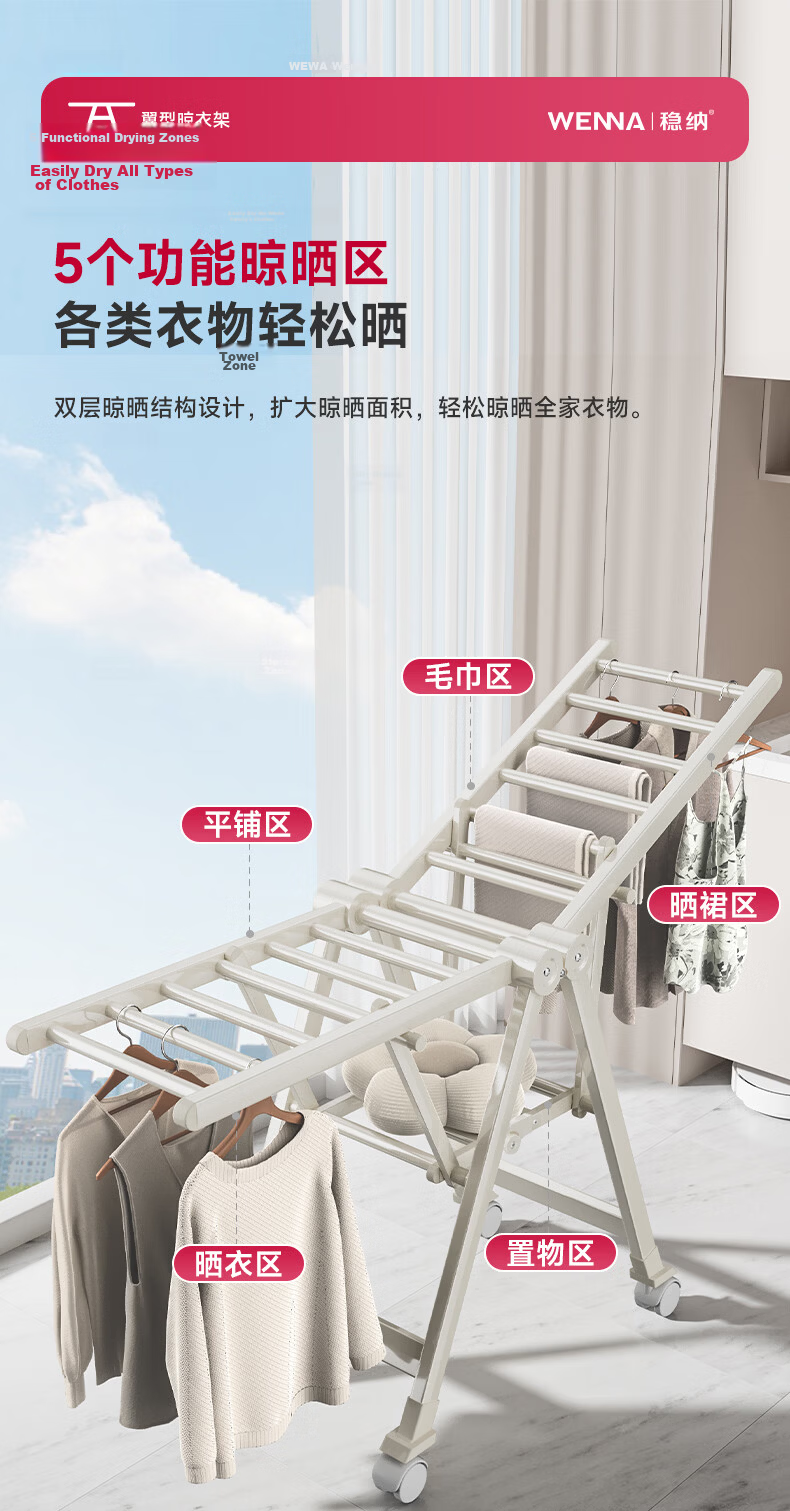 Fengshang Floor-Standing Balcony Clothes Drying Rack, Movable Wing-Shaped Foldable Small Apartment Clothes Hanger 0228 4