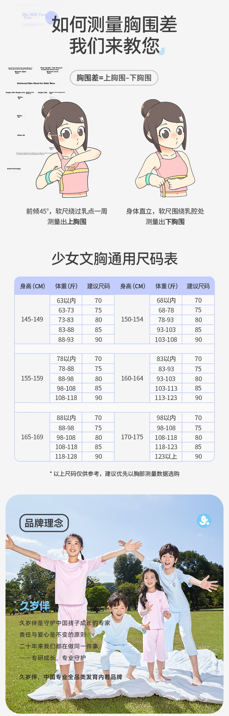 Jiusuiban Padded Children's Vest Girls Development Period 12-15 Years Pure Cotton Base Layer Underwear Teenage Anti-Protrusion Outerwear Top 16