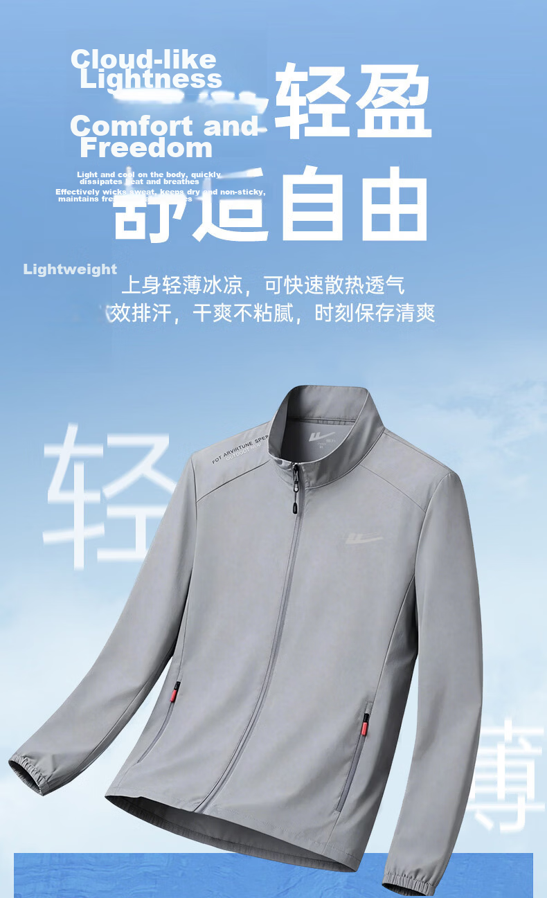 Warrior Men's Summer Ice Silk Cooling Lightweight High UV Protection Breathable Quick-Dry Jacket 5
