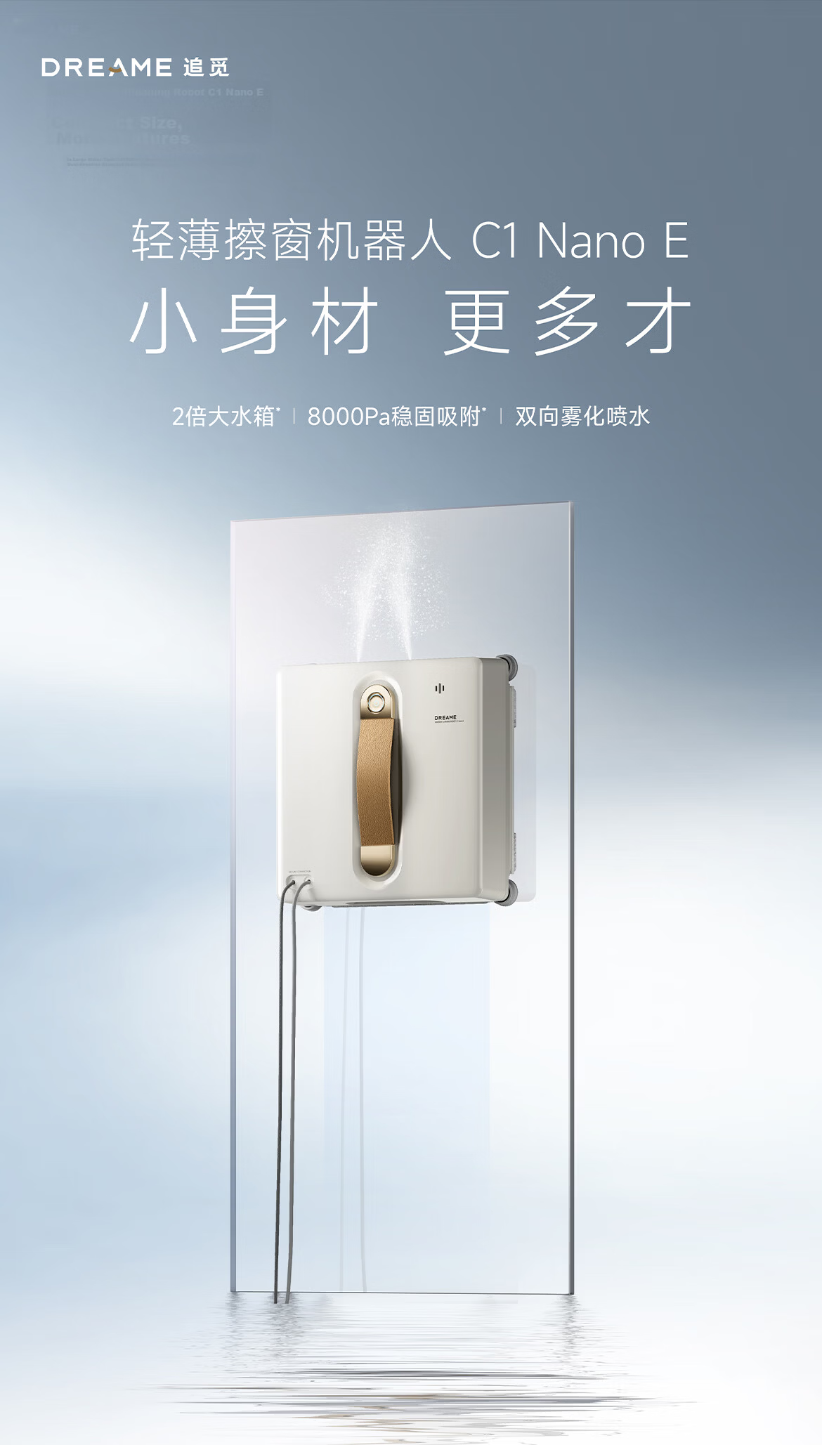 Zhuimi [C Ronaldo Endorsed] C1 Nano E Window Cleaning Robot, High-Rise Fall Prevention Glass Cleaner, Automatic Glass Cleaning Intelligent Window Cleaning Device 4