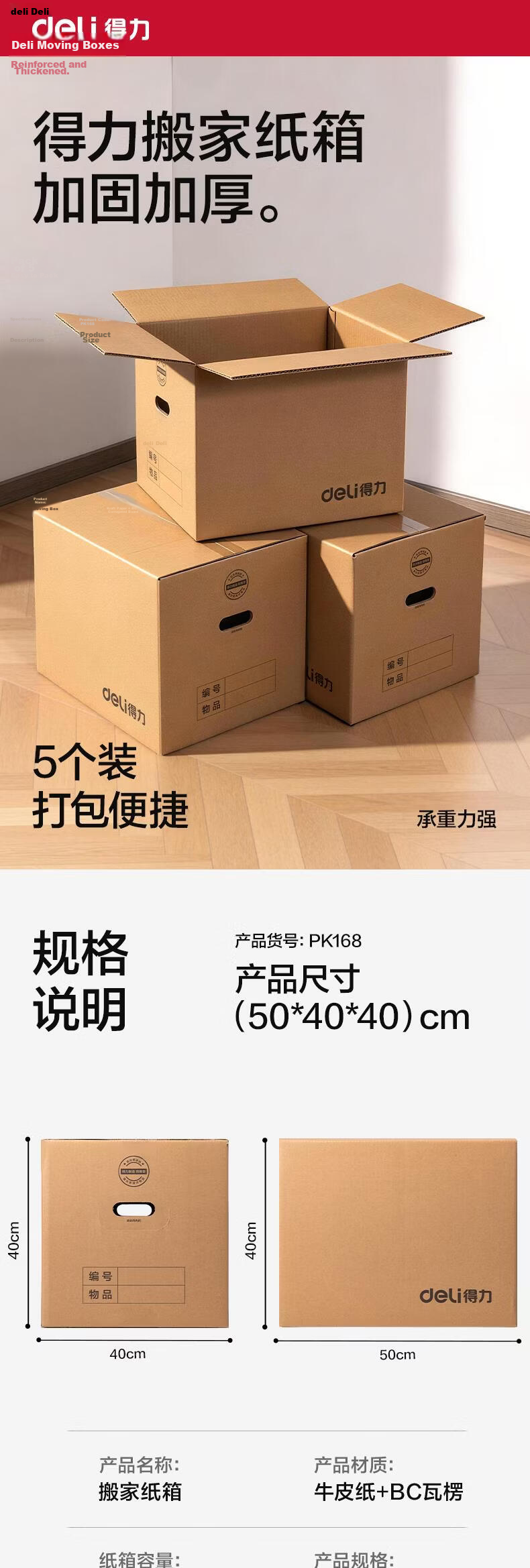 Deli Moving Boxes 50*40*40cm (5-Pack) Medium Packing Courier Boxes Storage Luggage Office Storage PK168 1