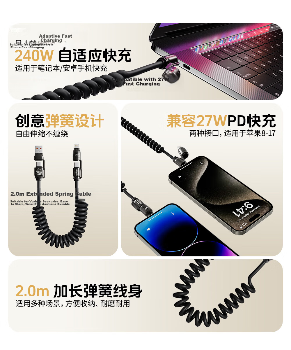 Beimo 240W Car Charger Cable Type-C Fast Charging Spring Retractable 4-in-1 Carplay Compatible for iPhone 17 Pro Max, iPhone 16, Huawei, Xiaomi - Gold 2