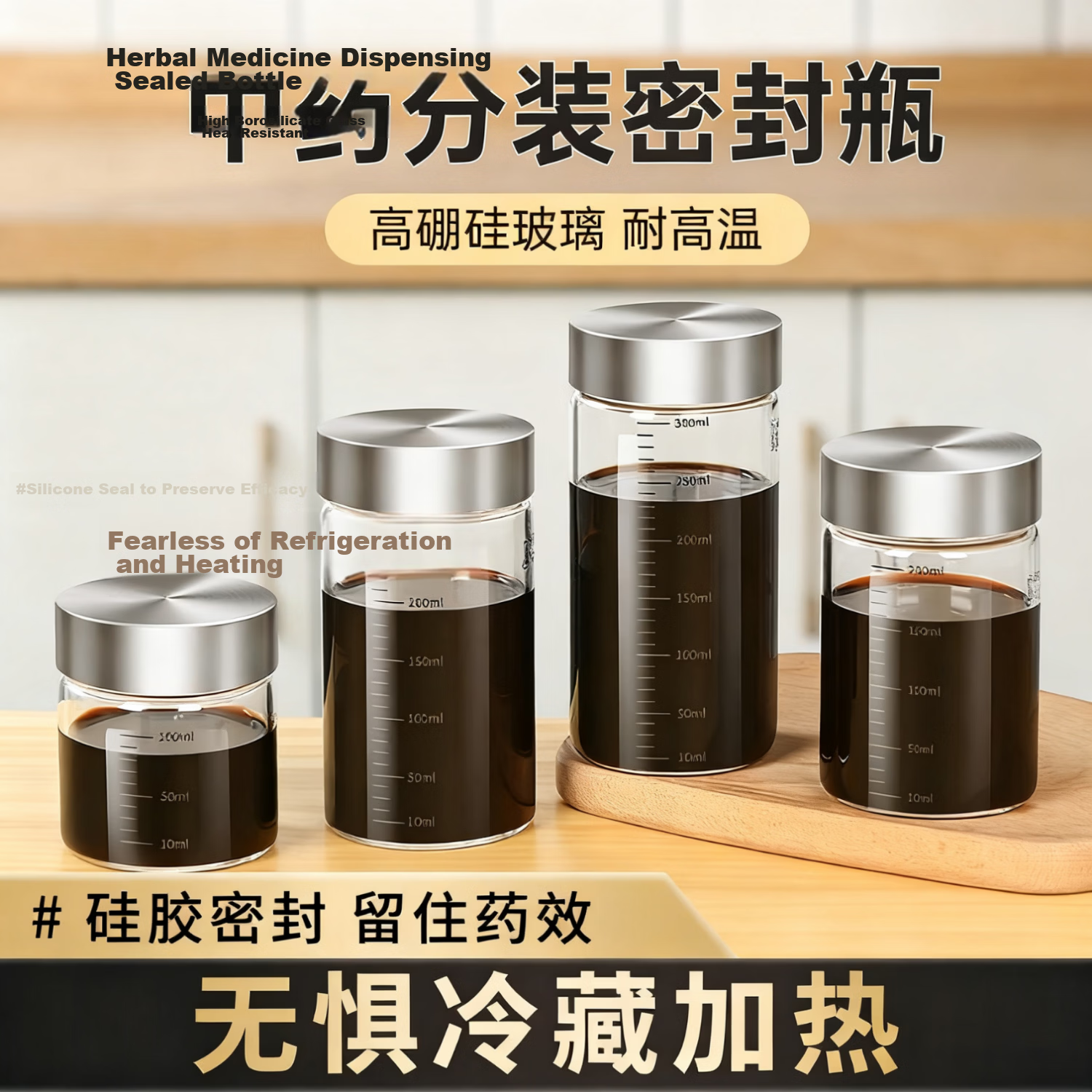 PINYU Glass Herbal Medicine Dispensing Bottle High Temperature Resistant Sealed Glass Jar Bird's Nest Cup Dispensing Bottle Herbal Liquid Sealed Storage Jar