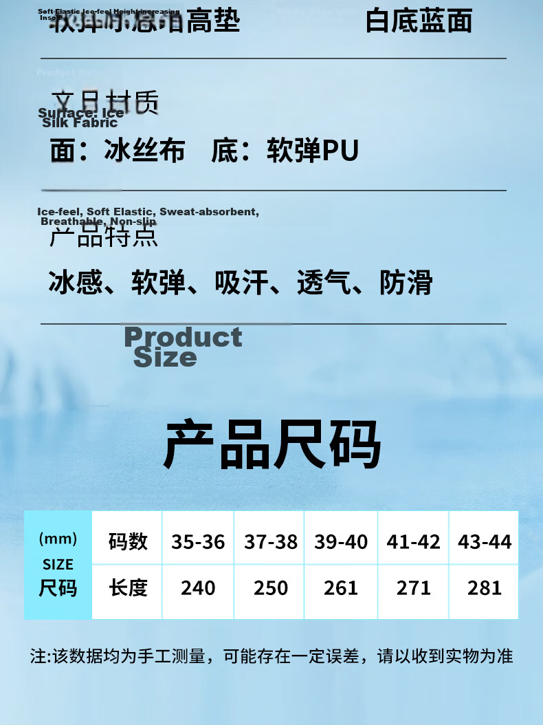 JVBV Cooling Height Increase Insoles Unisex Summer Invisible Soft Elastic Breathable Sweat-Absorbing 4142-2.5 12