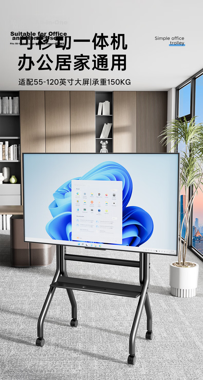 Aige Mobile TV Stand for 32-75 Inch TVs, Universal Floor-Standing TV Mount, TV Cart, Video Conference Display Mobile Trolley Floor TV Stand 1