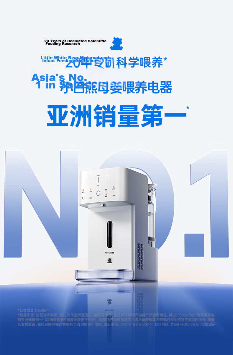 Little White Bear [Heavy New Product] Rapid Cooling Milk Maker All-Glass Quantitative Constant Temperature Kettle Baby Formula Dedicated Thermostatic Kettle L3 1