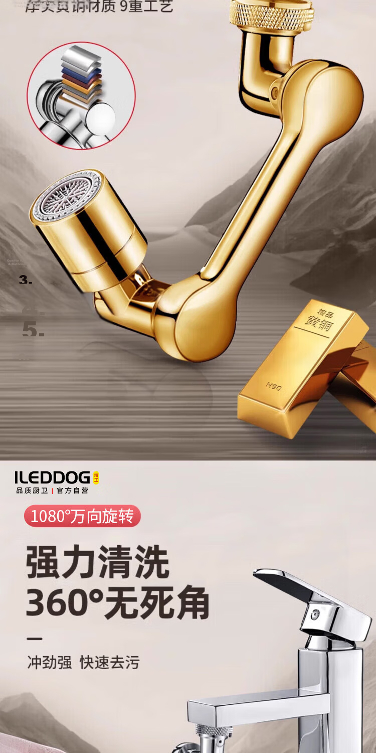 ILEDDOG [Precision] All-Copper Faucet Extender Universal Basin Adapter Mechanical Arm Splash Guard ALDG-70 6