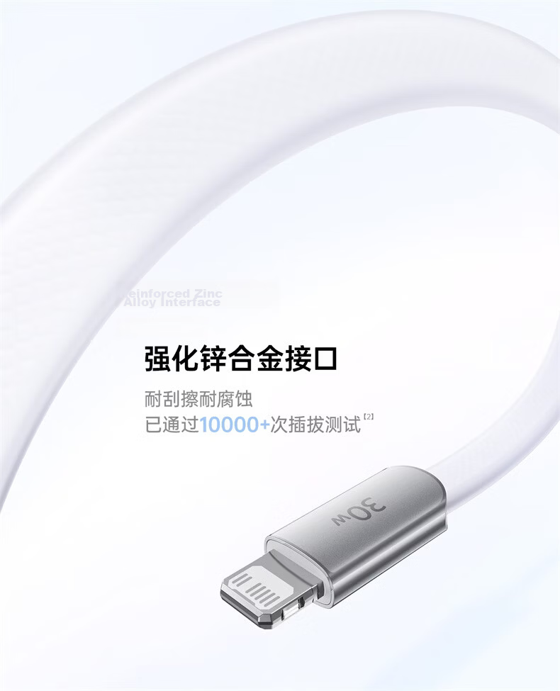 Baseus Apple Charging Cable PD30/20W Fast Charge Ultra-thin Type-C to Lightning Data Cable for iPhone 14/13 Pro Max/12 1.2m White 9