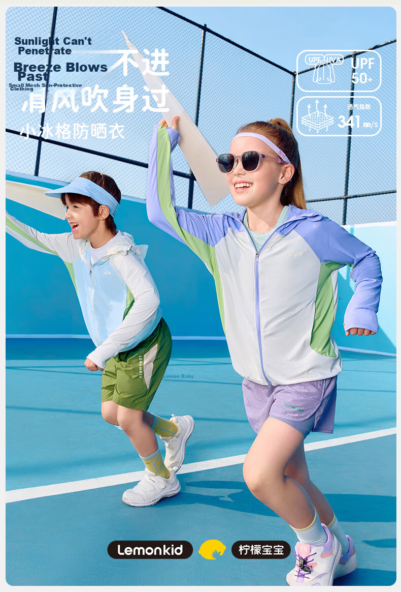Lemonkid Kids UV Protection Hooded Sun Jacket Lightweight Breathable Outdoor Sunscreen Coat for Boys and Girls 1