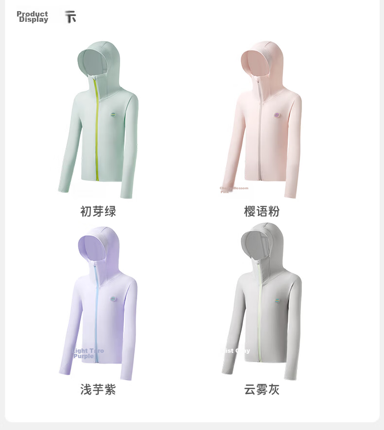 Lemon Baby Kids Breathable Cooling Sunscreen Jacket UV Protection Skin Jacket for Boys and Girls 32