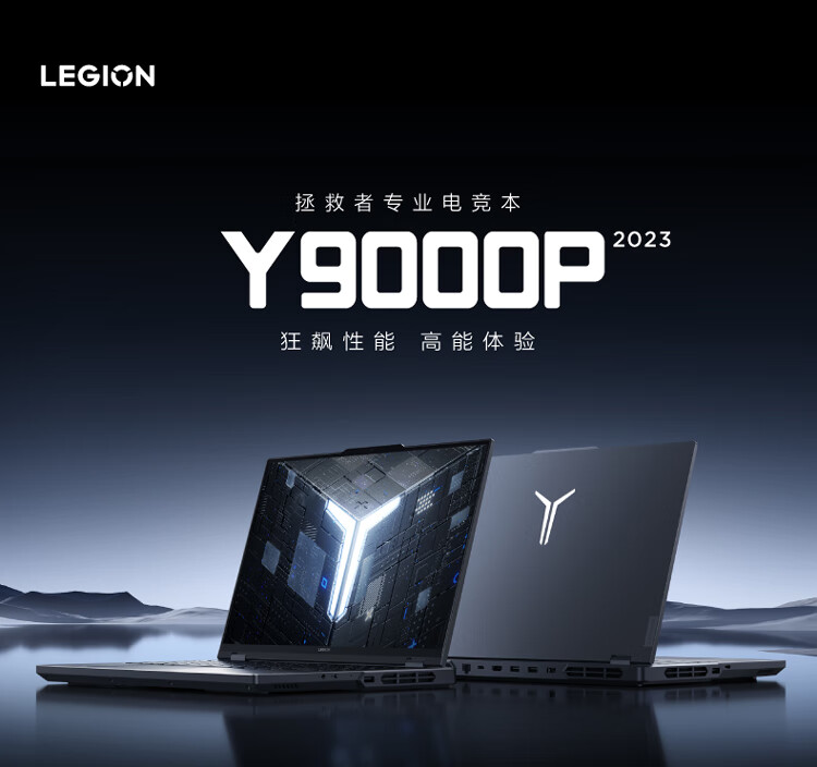 联想（Lenovo）拯救者Y9000P 游戏笔记本电脑