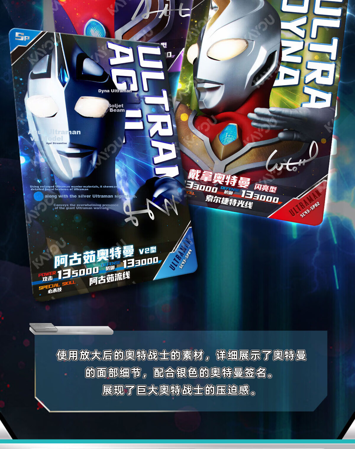 Kayou Ultra Universe Ultraman X Files Deluxe Edition Series 42/43 Cartoon Trading Cards 10 Packs 27