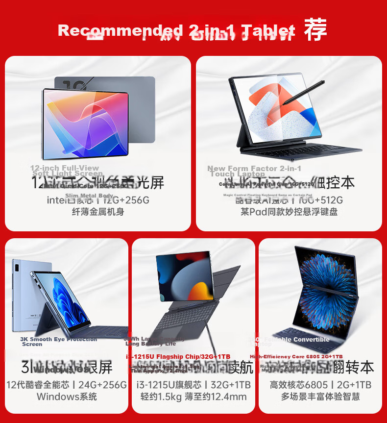 Dere Subsidized Tablet Computer Two-In 16-Inch Touchscreen Metal Business Office Study Education Entertainment Windows System Laptop (12GB + 512GB) 3
