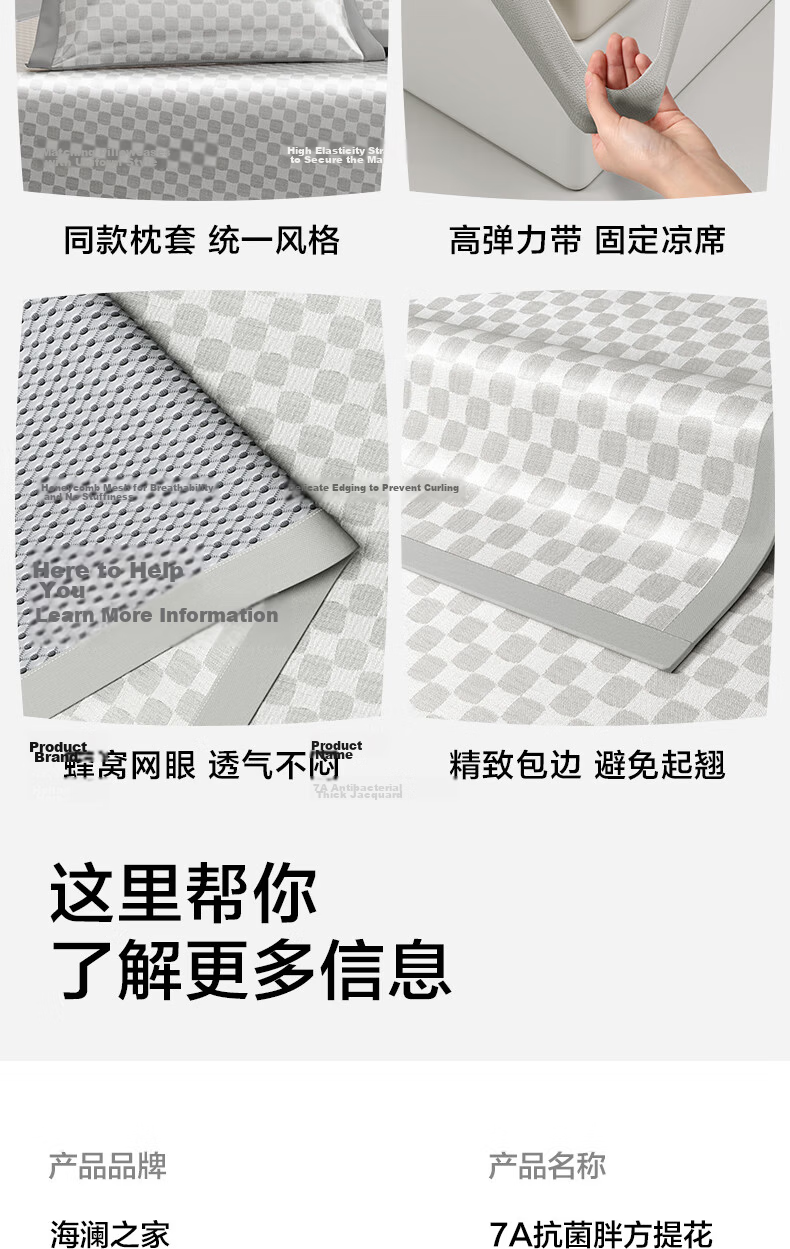 HLA 7A Antibacterial Summer Cooling Mat Grid Narrow Edge Machine Washable Ice Silk Cooling Mat 0.9x2m Two-Piece Set Gray 10