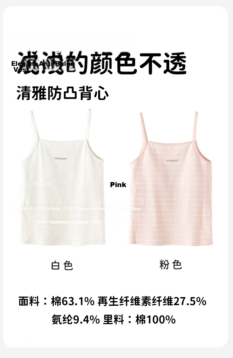 Dingguagua Girls' Developmental Cotton Vest Innerwear Tank Top Children's Cotton Bra Anti-Outline Teen Girl Color Cotton 150/75 16