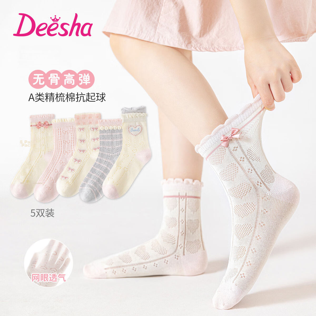 Deesha Princess Pink Summer Mesh Breathable Lightweight Girls Socks A-Class Xinjiang Long-Staple Cotton for Older Girls