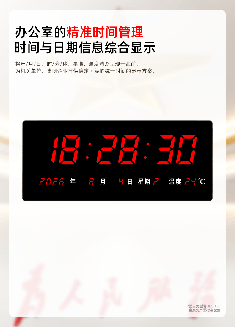 Hechuang Wall Clock Electronic Clock Perpetual Calendar LED Large Screen Hospital School Clock HEC07 2