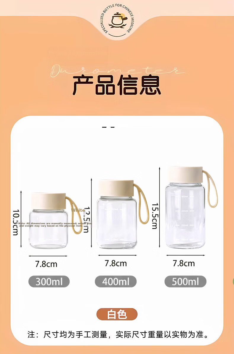 KATEI STORY Herbal Medicine Glass Refillable Bottle Heat-Resistant Herbal Cup Food-Grade Sealed Storage Jar 21
