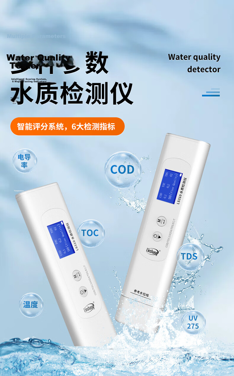 Linshang High-Precision Multifunctional Home TDS Water Quality Tester Pen Conductivity Meter Drinking Water Test LS311 1