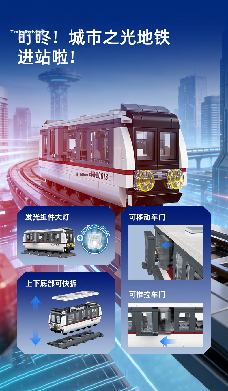 DAQI City Subway Train Building Blocks Educational Puzzle Model Toy for Children Detachable Birthday Gift Ages 6-12 2
