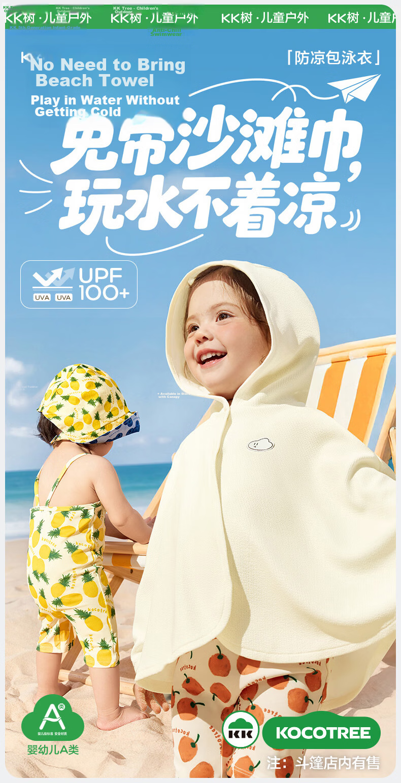 Kocotree KK Tree Baby UV Protection One-Piece Swimsuit for Infants and Toddlers 4