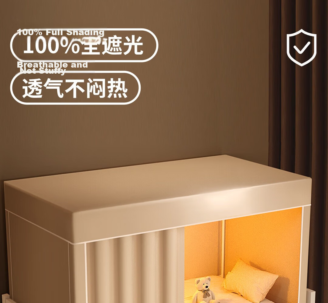 Gaorui Dormitory Bed Curtain Bunk Bed 100% Blackout Mosquito Net Integrated Fully Enclosed for College Students 90x190x120cm Beige 8