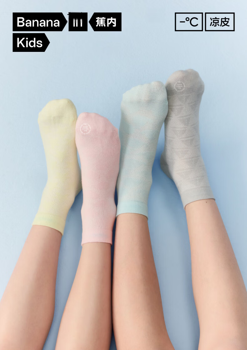 Jiao Nei Xiaoliangpi Series 3 Children's Socks Unisex Antibacterial Mesh Jacquard 6-12 Years Baby Cooling Short Tube Summer Thin Style 1