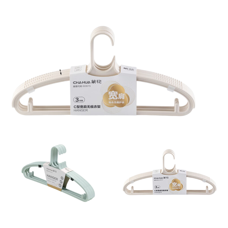 CHAHUA Hangers, Wide Shoulder Non-Slip Seamless Hangers, Plastic Drying Rack, Windproof And Sun-Resistant, Pack of 3