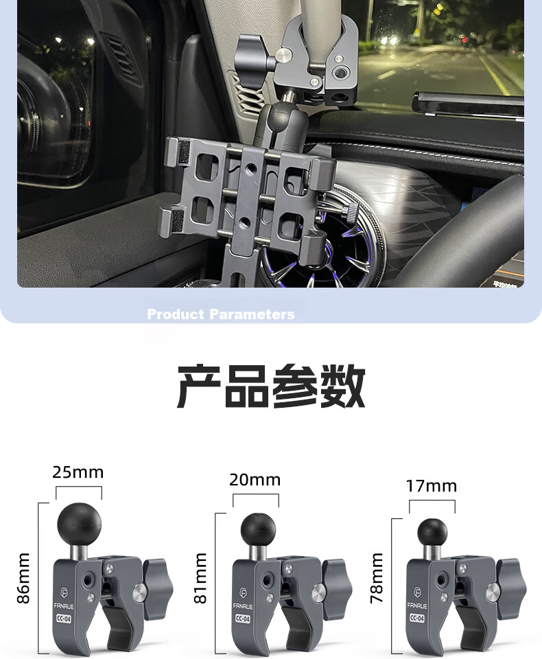 FANAUE Motorcycle Phone Holder Heavy Duty Clamp 20mm Ball Head Base Sports Camera Mount Anti-theft Quick Release CC-04(20) 21
