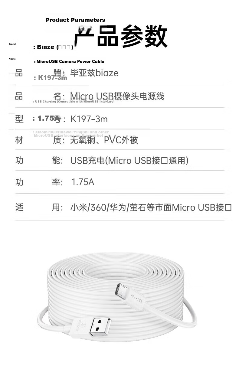 BIAZE Surveillance Camera Power Extension Cable Compatible with Xiaomi Xiaobai 360 Huawei Ezviz Hikvision Dahua 3M Long Android Data Cable Smart Monitoring Power Cord Extra Long 8