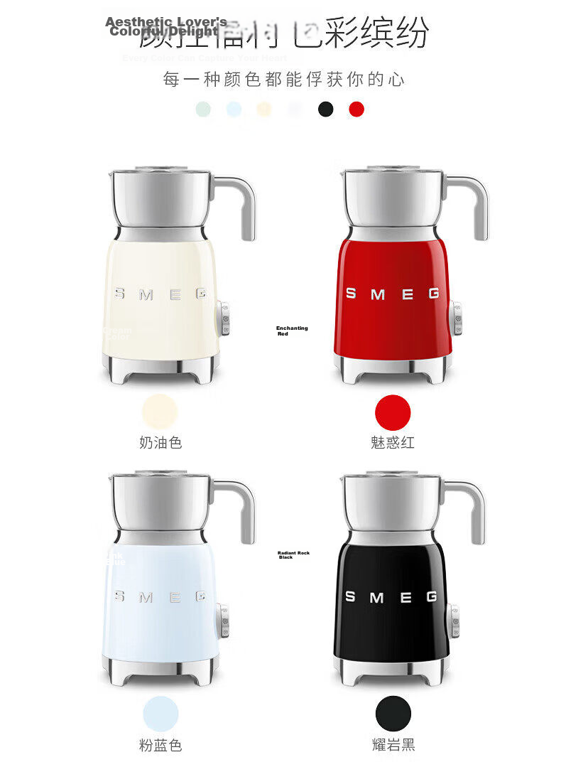 SMEG Fully Automatic Milk Frother Retro Hot and Cold Dual-Use Electric Large Capacity Coffee Milk Frother Hot Milk Hot Cocoa MFF11 Birthday Gift JD Self-operated 17