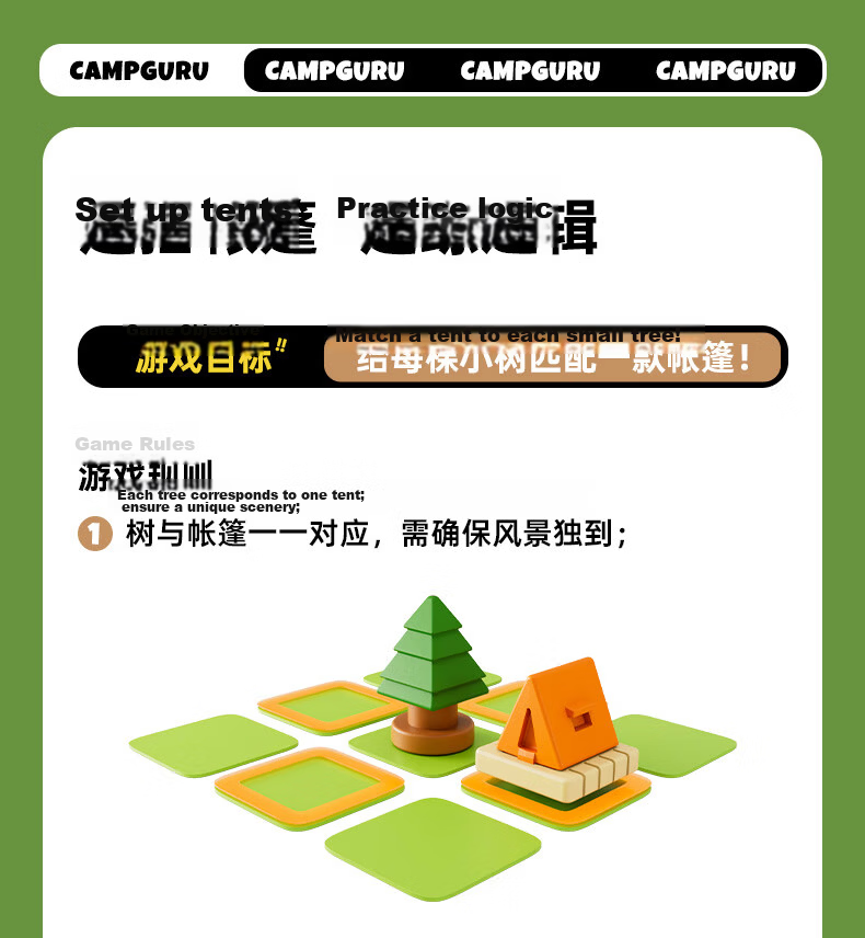 Jike Camping Expert Children's Educational Toy Logic Thinking Training Game Boys and Girls Birthday Gift Desktop Ornament 3