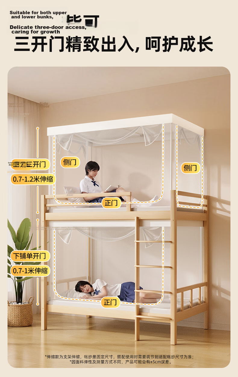 Lazy Infinite High School Student Dormitory Mosquito Net for Bunk Beds 0.9m Full Coverage Three-Door High Stretch with Dustproof Top 19