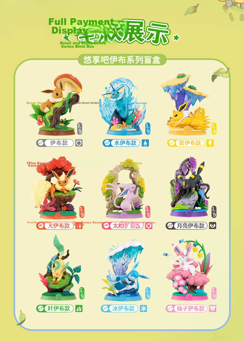 Funism Pokémon Eevee Enjoyment Blind Box Official Licensed Desktop Figurine Gift Single Box 4