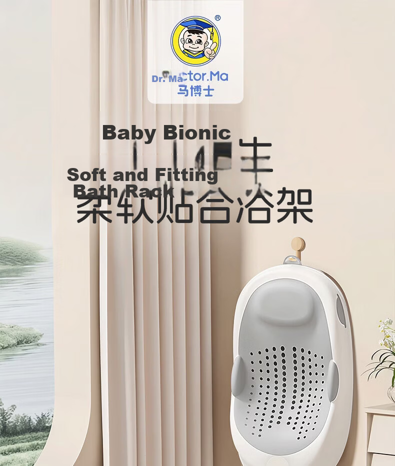 Dr. Ma Baby Bath Support Newborn Bath Frame Bath Bed Bathing Tool Baby Sit-Lie Bathtub Children's Shampoo Recliner 1