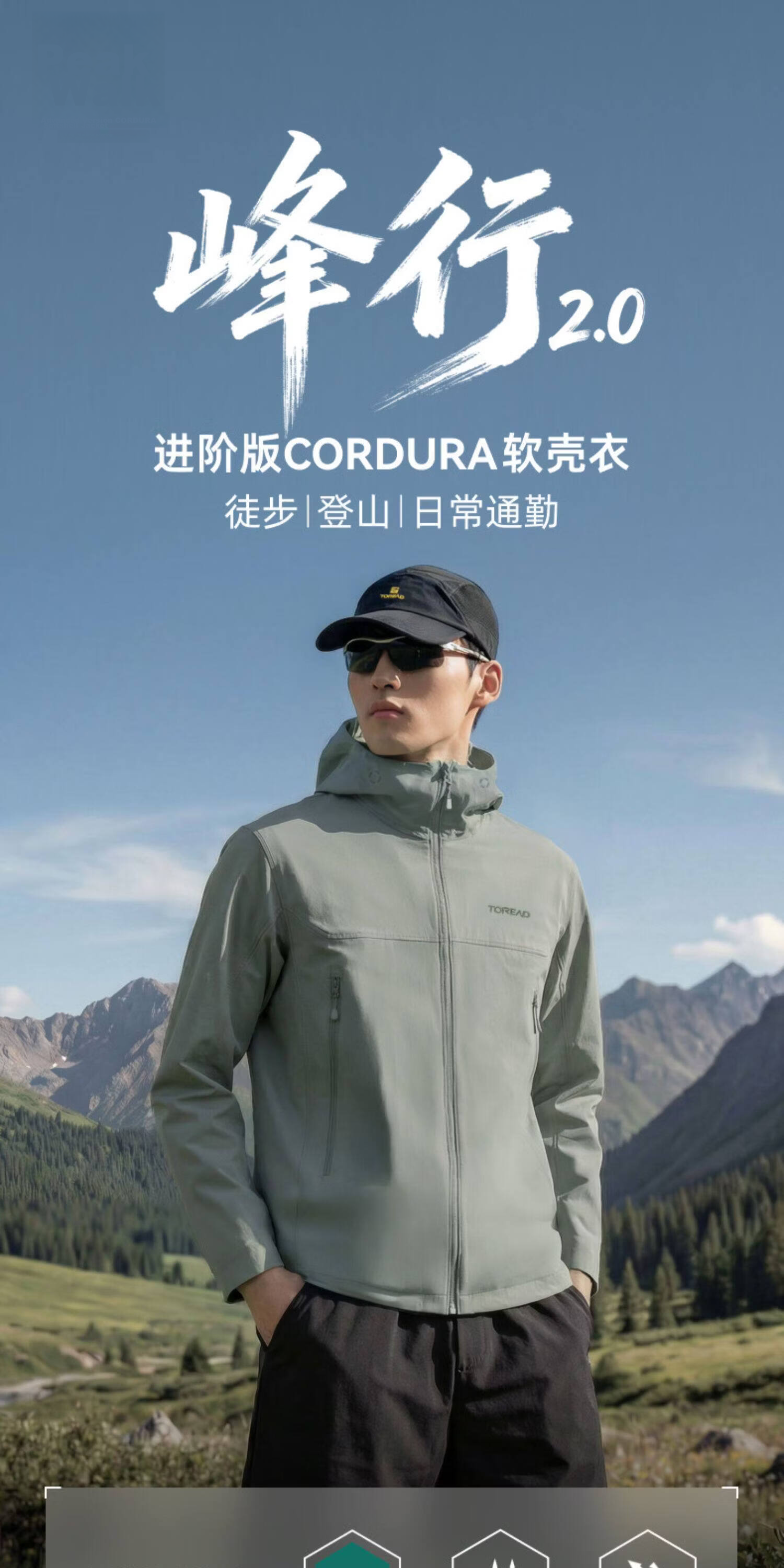 TOREAD Huang Jingyu Edition Peak Softshell Jacket Outdoor Hiking Commuting Windproof Wear-Resistant Mountaineering Coat Tea Brown XXL 2