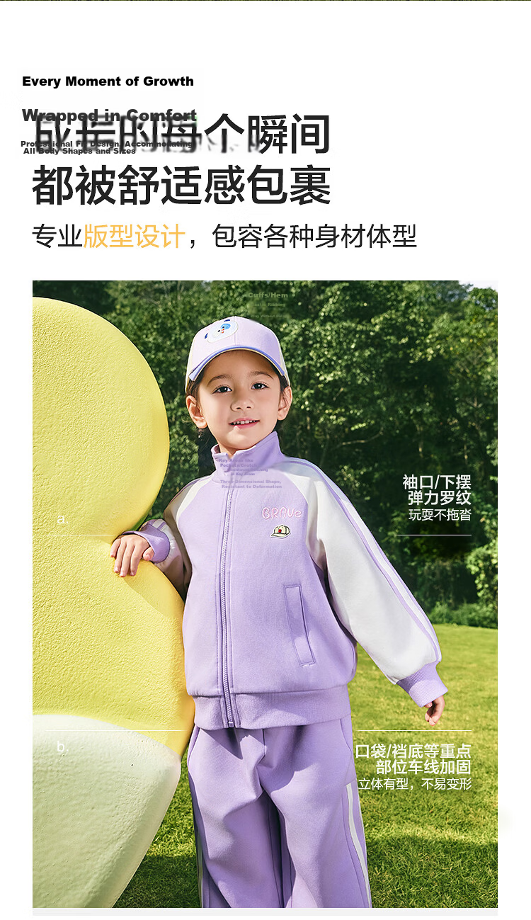 Balabala Kids Clothing Children's Two-Piece Set Baby Girls Boys 2026 Spring Four-Way Stretch Campus Style Student Sportswear 3