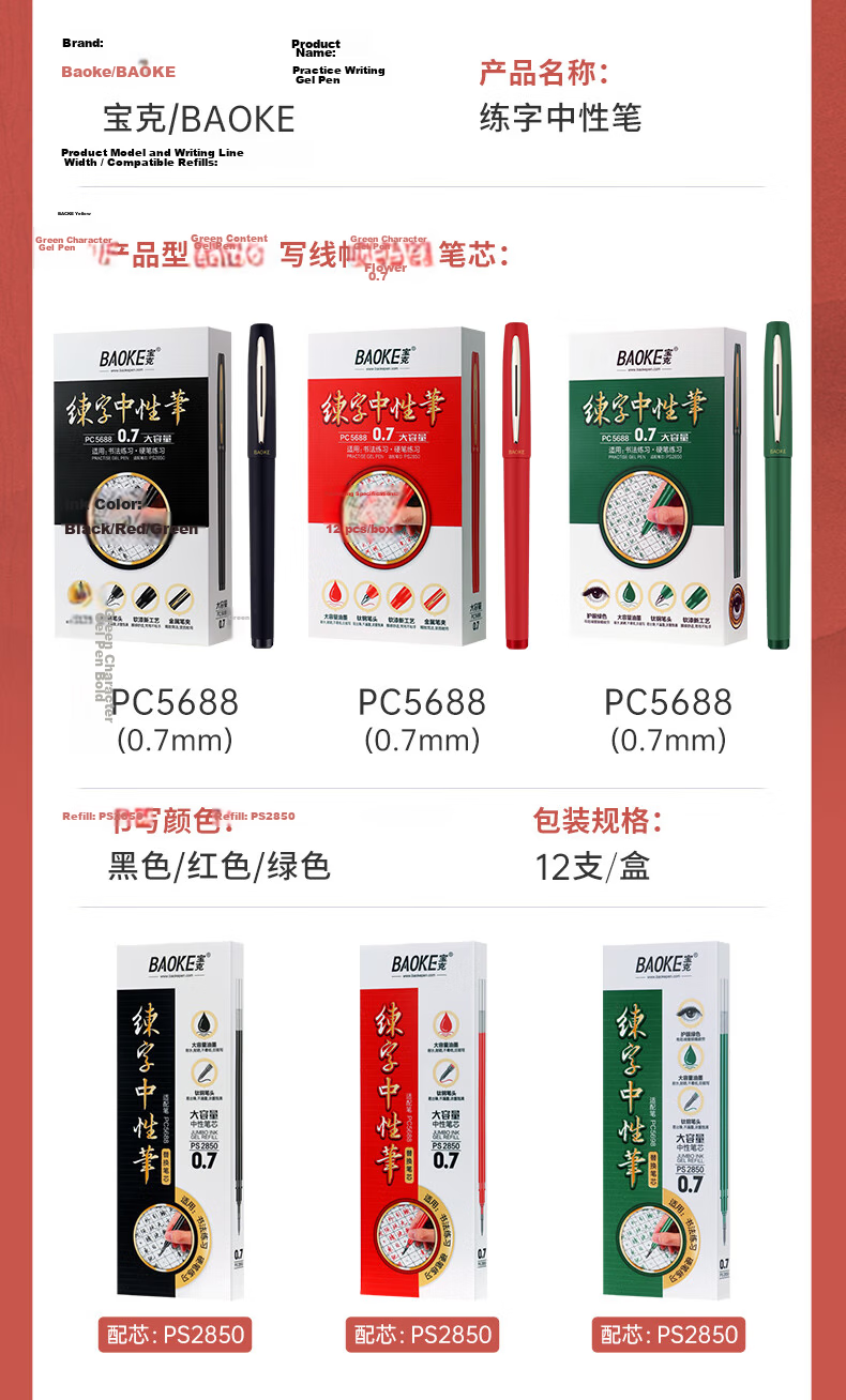 BAOKE PC5688 0.7mm Red Gel Pen Large Capacity Neutral Pen for Beginners Writing Practice Business Office Meeting Student Exam Carbon Pen 12pcs/Box 19