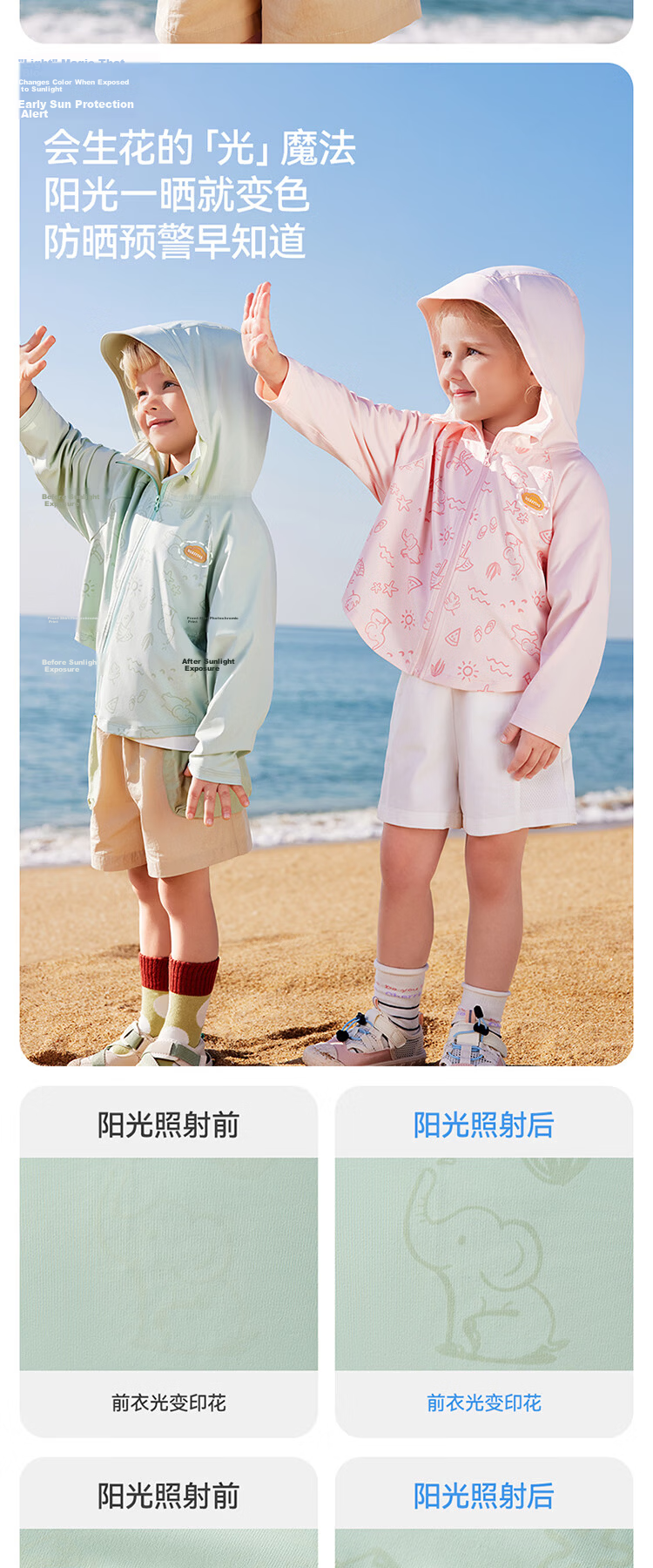 Beitais Kids Sun Protection Jacket Boys and Girls Summer Ice Silk Cooling Breathable Thin Sunblock Coat Cape 10