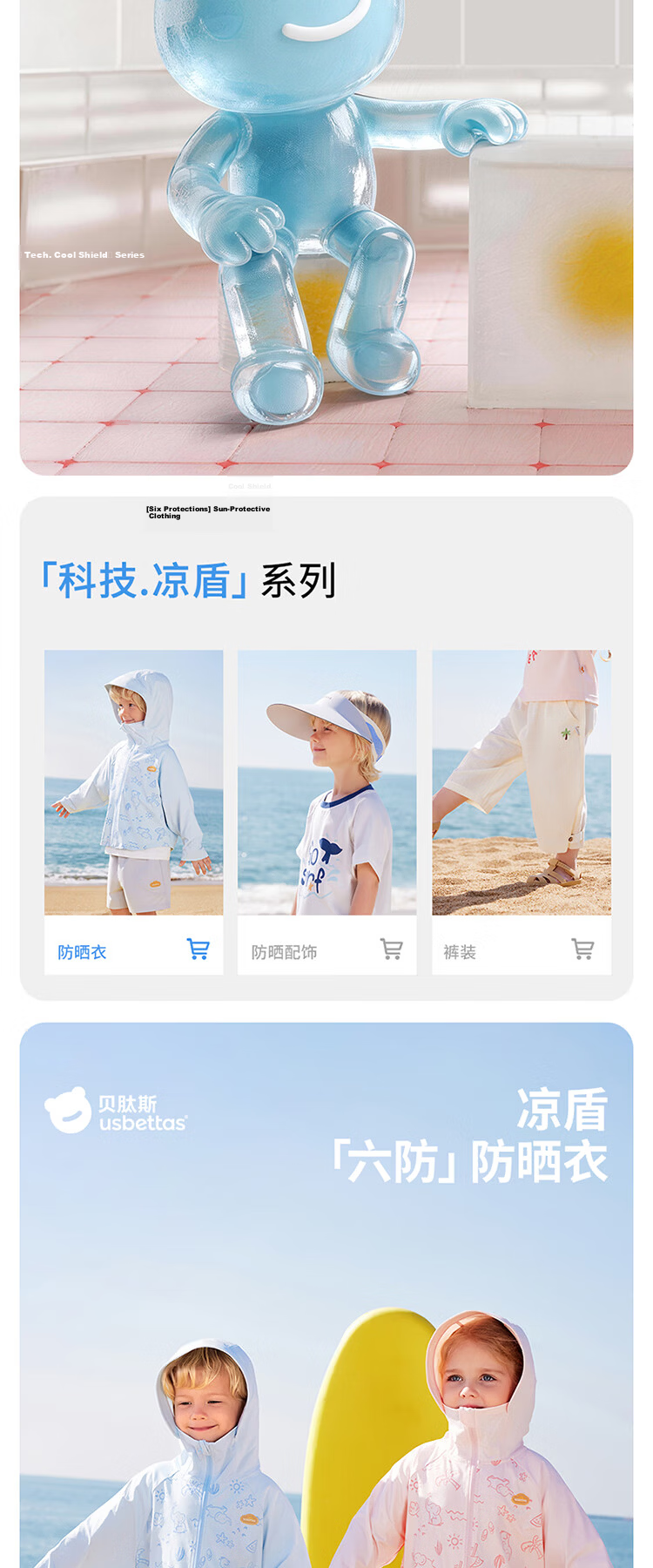 Beitais Kids Sun Protection Jacket Boys and Girls Summer Ice Silk Cooling Breathable Thin Sunblock Coat Cape 2