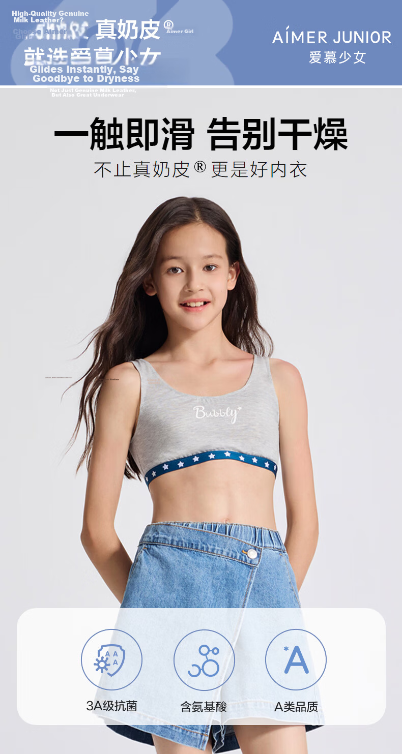 AIMER JUNIOR Girls' Developmental Antibacterial Milk Skin Patent Breathable Cup Stage 2 Short Vest Heather Gray 160 1