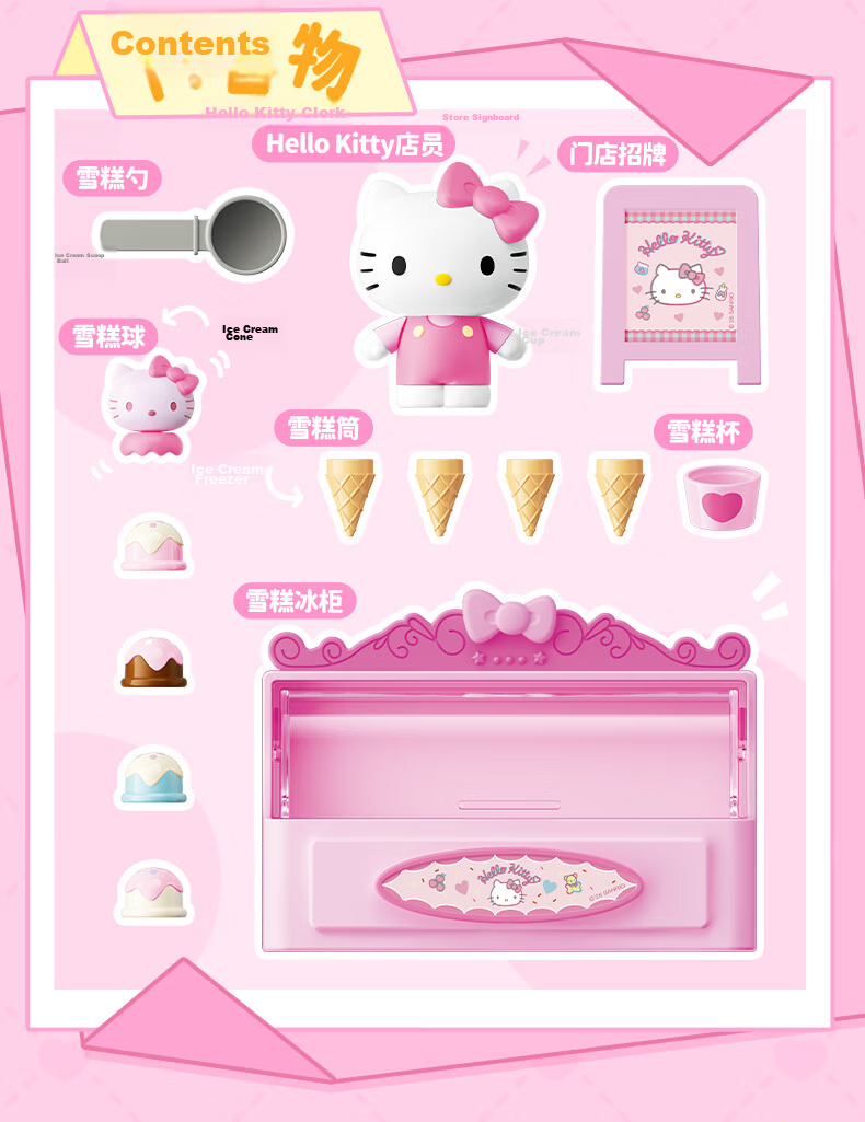 Moonlight Society Sanfu Sanrio Hello Kitty Ice Cream Pretend Play Toy for Girls Birthday Gift 14