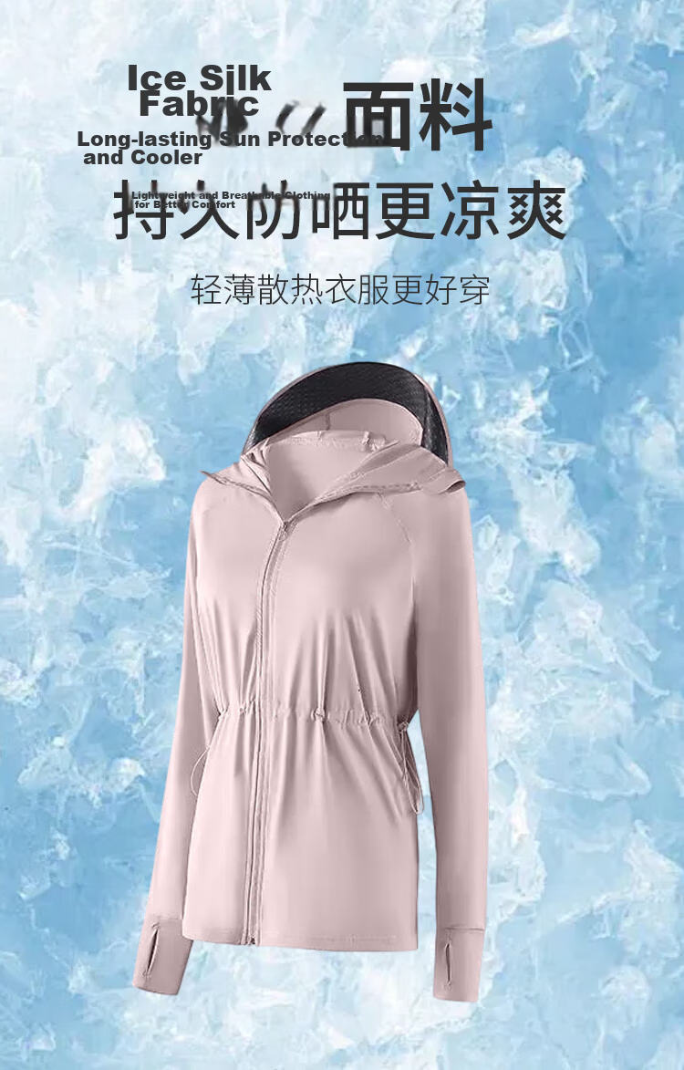 Freedom Style Women's Sunscreen Jacket 2026 New Summer Mid-Length Lightweight UV Protection Slim Fit Original Yarn Sports Skin Jacket 6