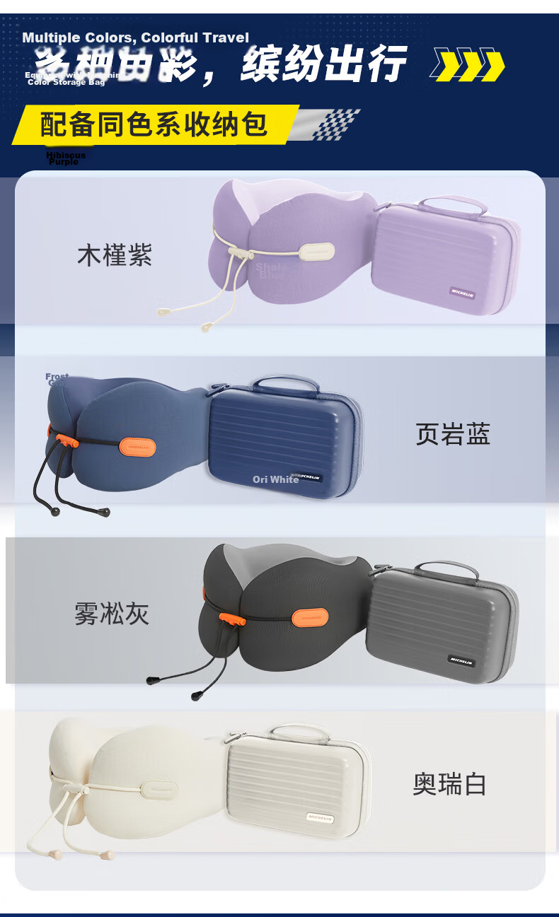 MICHELIN Travel U-Shaped Neck Pillow Portable Neck Support Pillow Airplane Neck Pillow Long-Distance Travel Neck Rest Office Nap U-Shaped Pillow 12