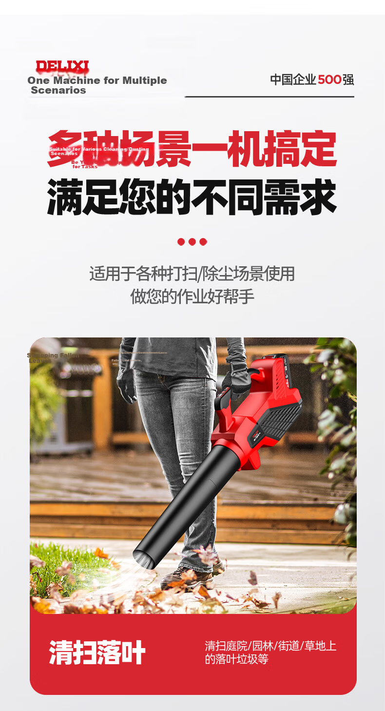 DELIXI ELECTRIC Cordless Blower High-Power Industrial Wireless Dust Blower Lithium Battery Storm Gun 6.0Ah 13