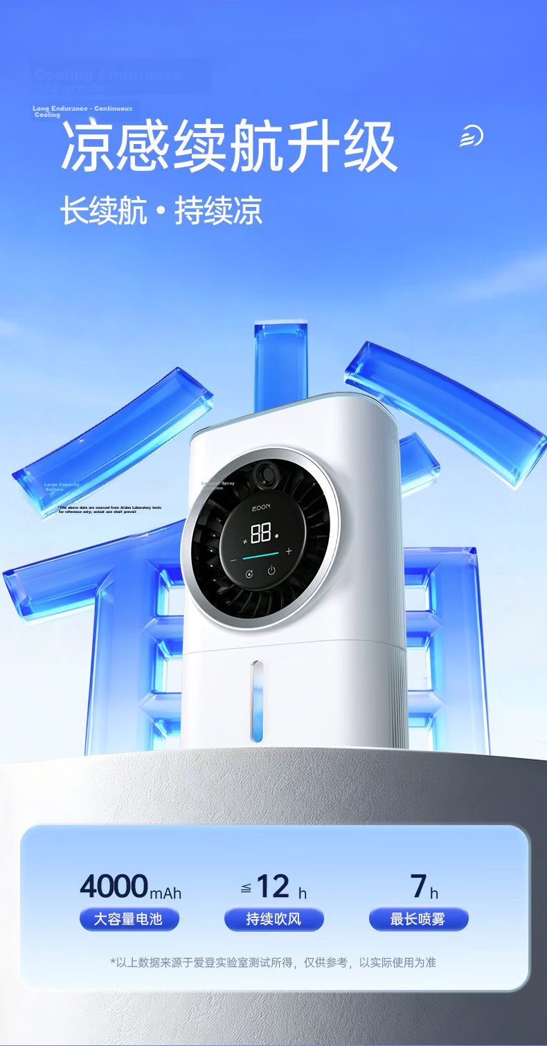 Edon Mini Desktop Mist Kitchen Ice Mist Fan Semiconductor Cooling Small Air Conditioner Long Battery Life Quiet Fan Cooling Machine Home Office B880 15