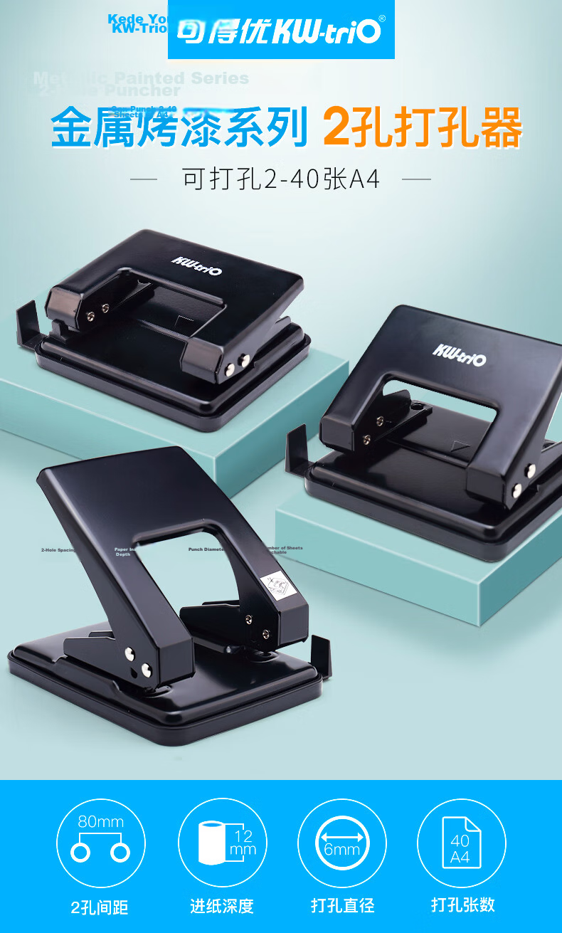 KW-Trio A4 Two-Hole Punch Binder, 2-Hole Metal with Ruler, 10-Page Small Loose-Leaf Book, Voucher, Can Punch Four Holes And Perforate 1