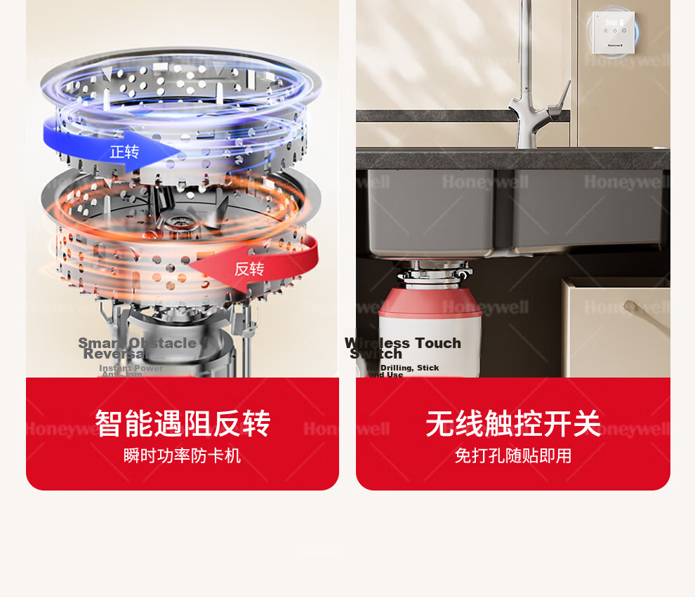 Honeywell Kitchen Waste Disposer Automatic Water Inlet 1200W Smart Brushless Variable Frequency Motor X300U 14