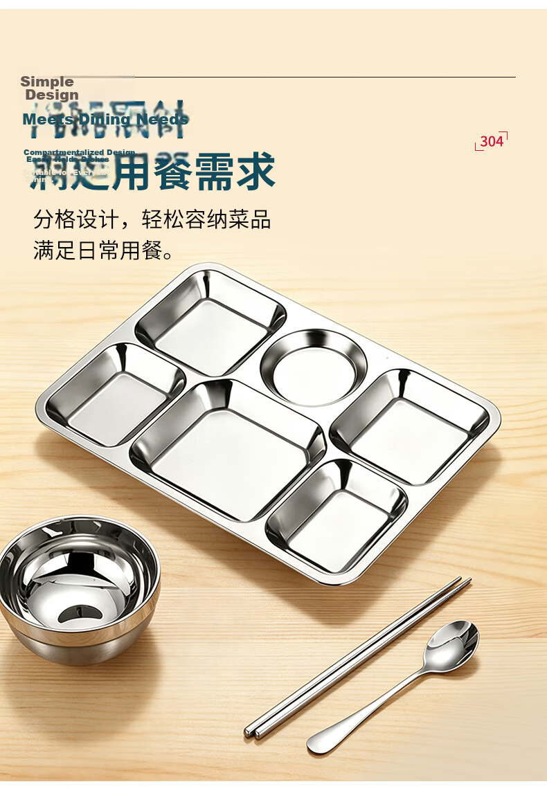 Lanzhe 304 Stainless Steel School Cafeteria Multi-Compartment Lunch Tray Student Bento Box Five Compartments 7
