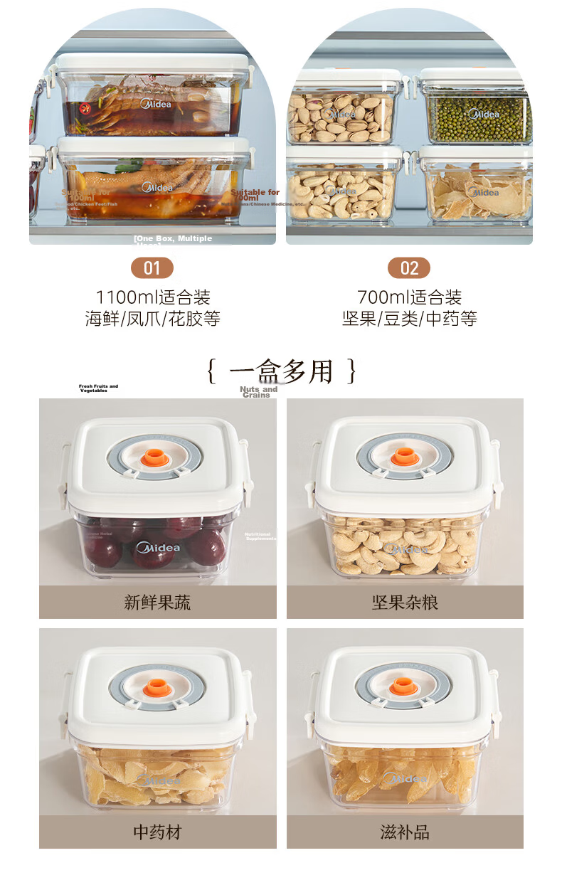 Midea Vacuum Fresh-Keeping Jar for Grains Kitchen Household Storage Box Milk Powder Moisture-Proof Vacuum Plastic Sealed Jar 9